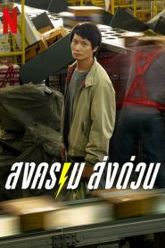 Unic贸rnio Implac谩vel