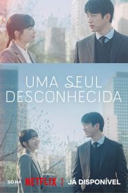 Uma Seul Desconhecida
